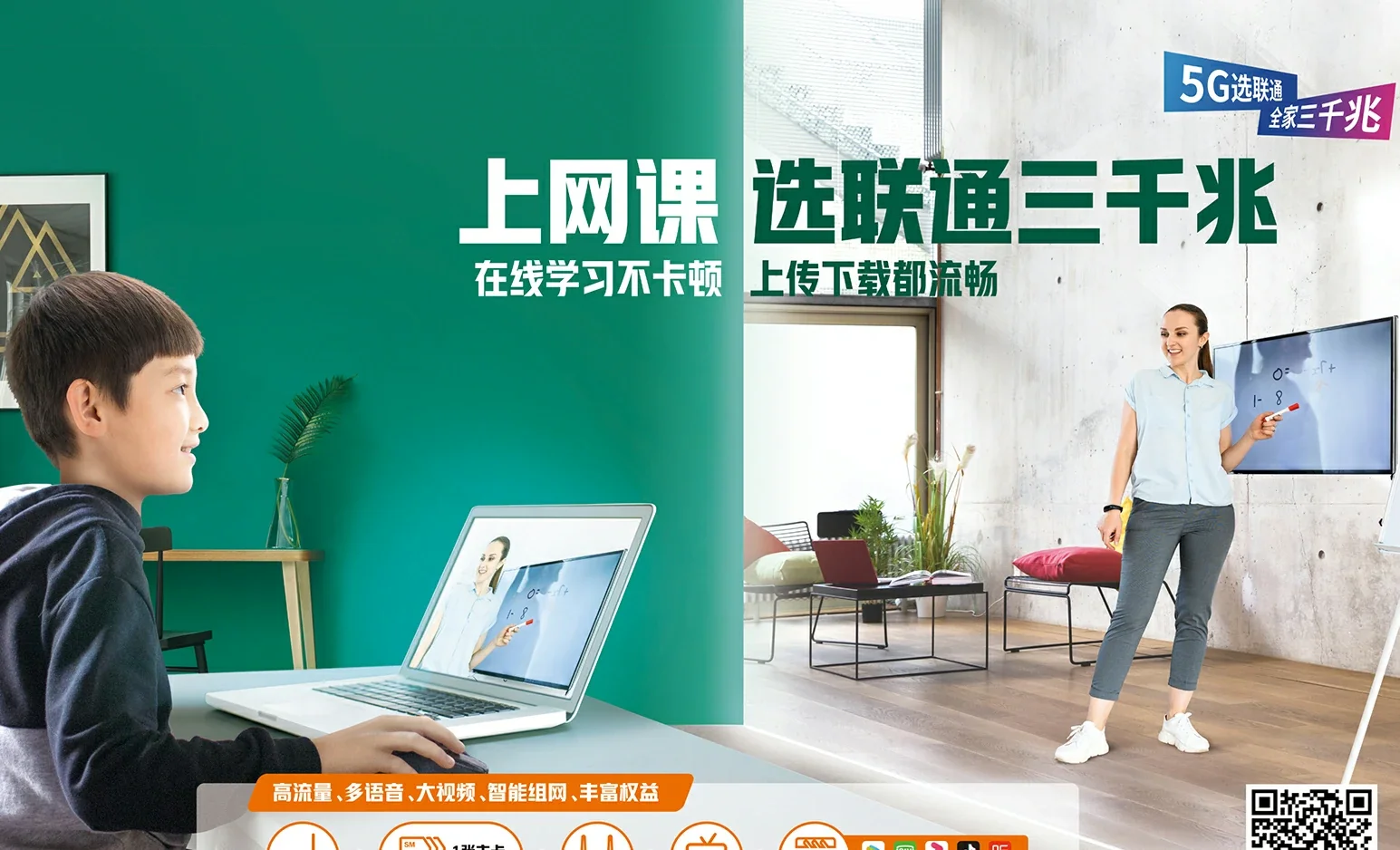东宝区中国联通